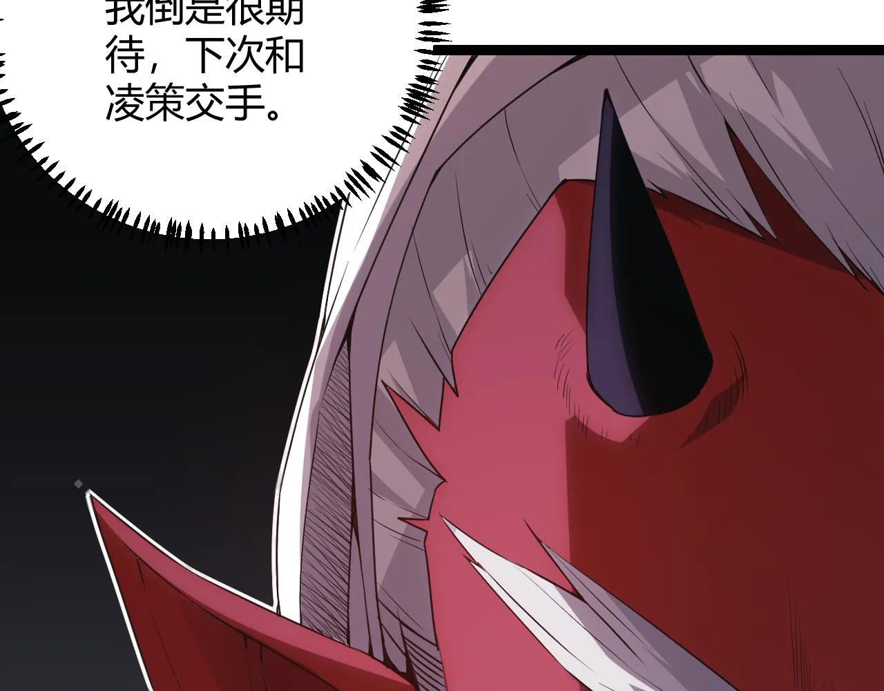第21话 恐怖的“保镖”！ 第66页