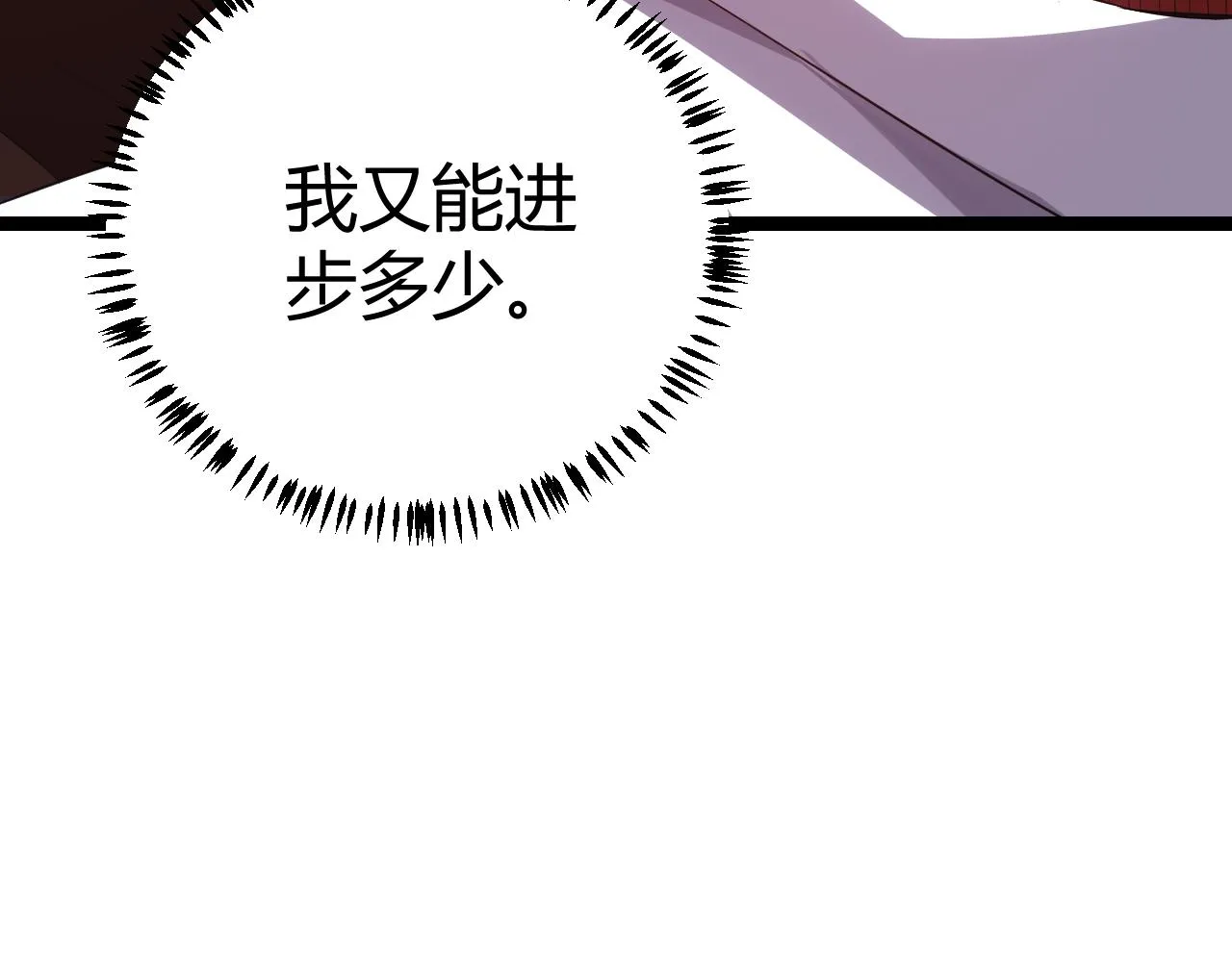第21话 恐怖的“保镖”！ 第68页