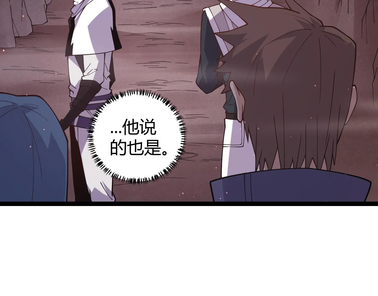 第21话 恐怖的“保镖”！ 第71页