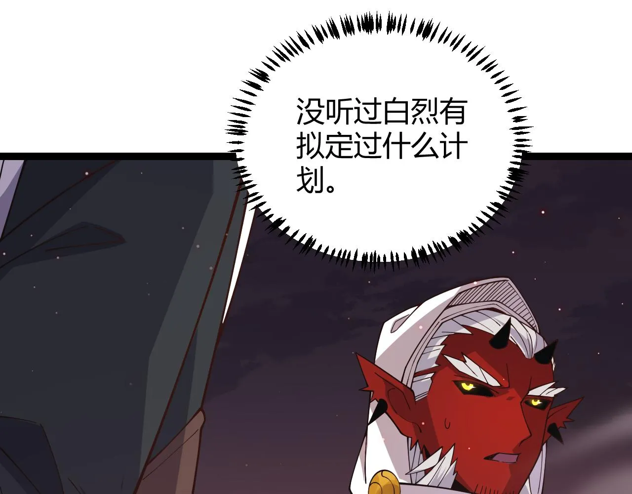 第21话 恐怖的“保镖”！ 第72页