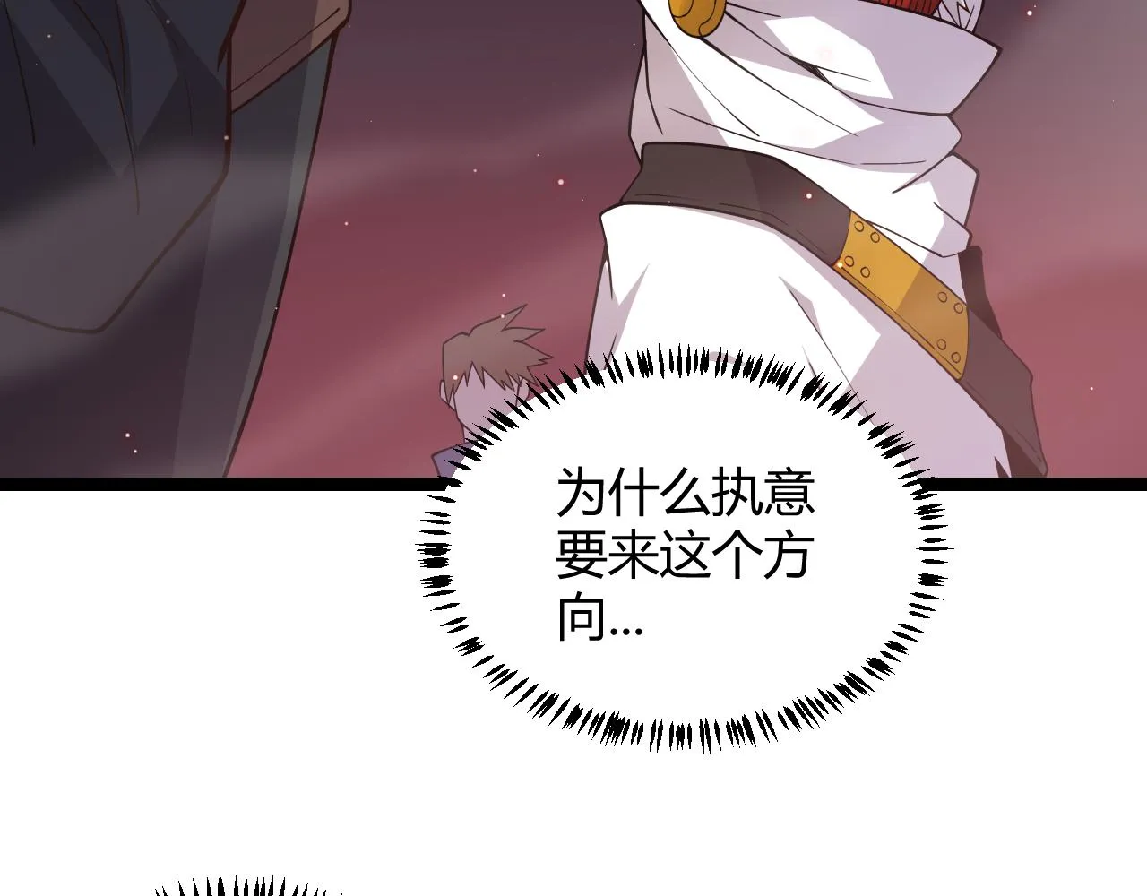 第21话 恐怖的“保镖”！ 第73页