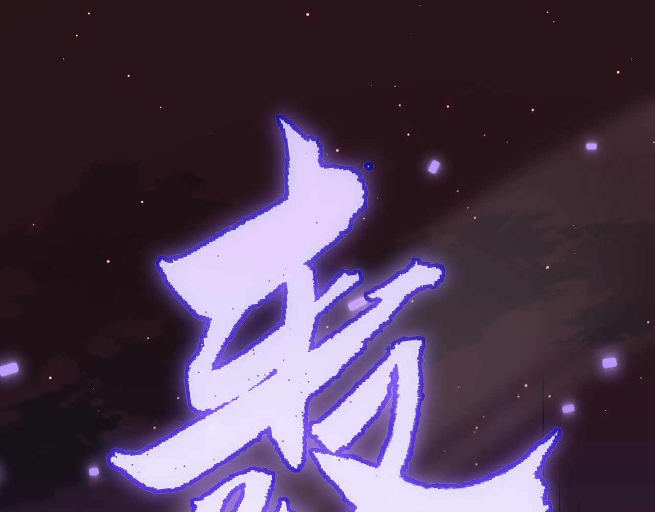 第21话 恐怖的“保镖”！ 第77页