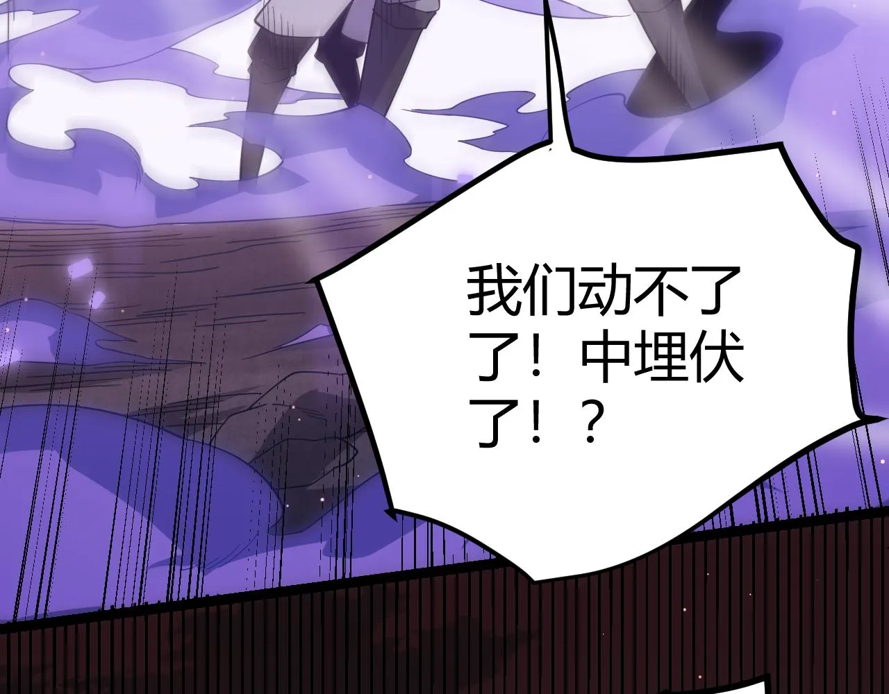 第21话 恐怖的“保镖”！ 第82页