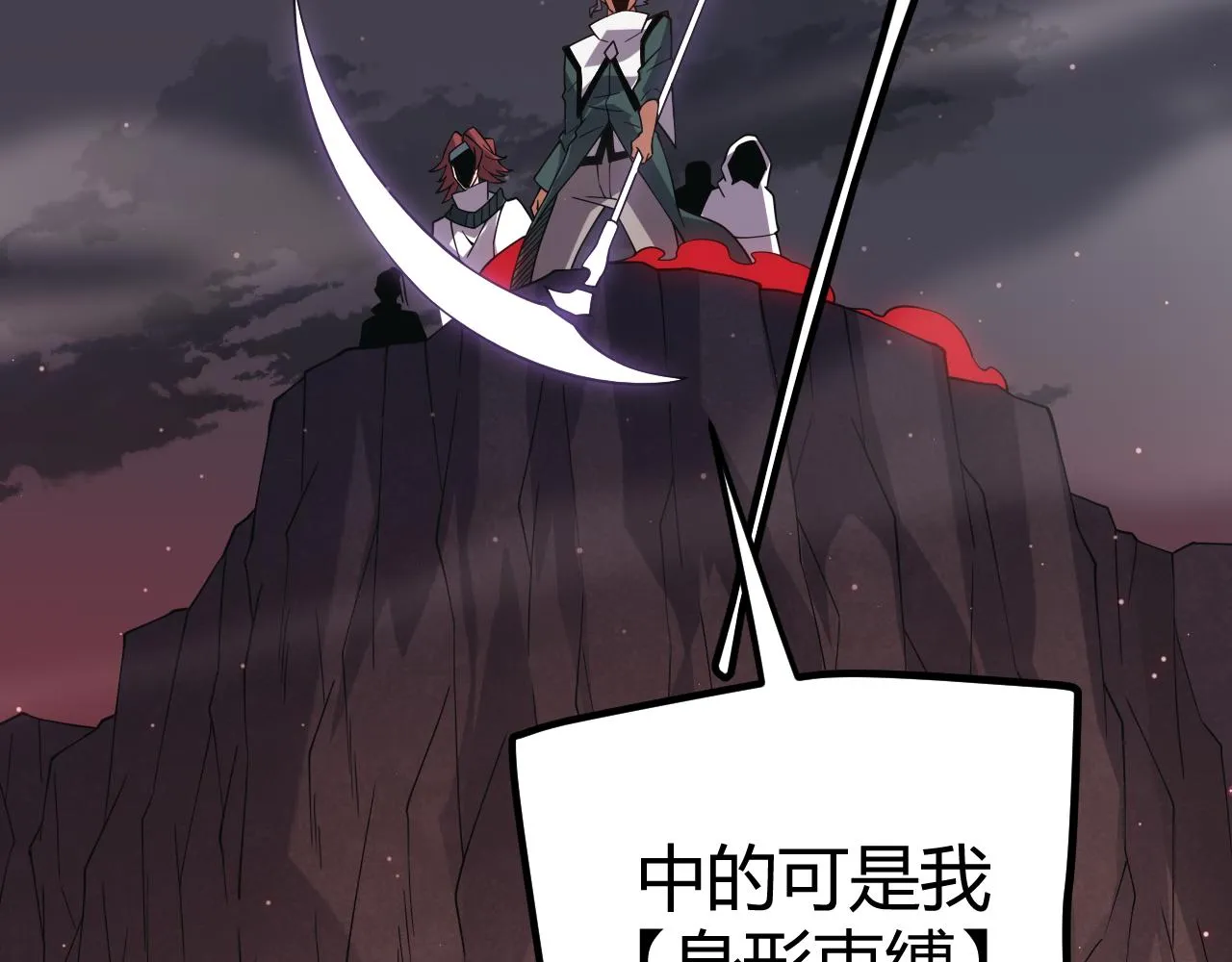 第21话 恐怖的“保镖”！ 第85页