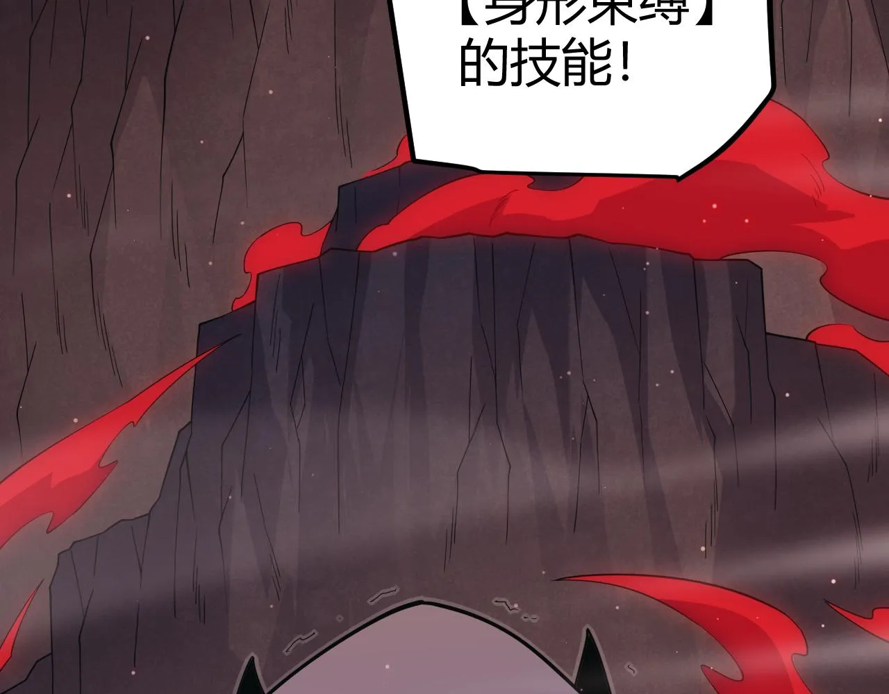 第21话 恐怖的“保镖”！ 第86页