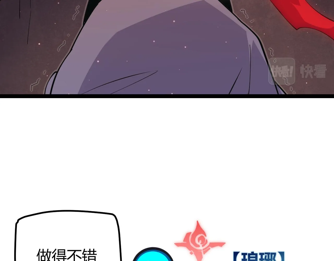 第21话 恐怖的“保镖”！ 第87页