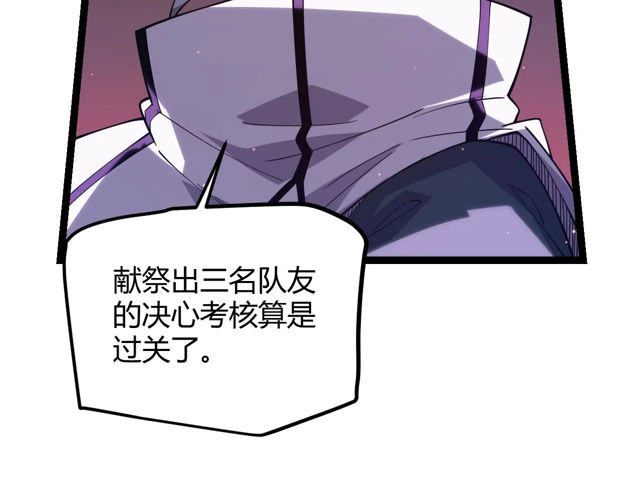 第21话 恐怖的“保镖”！ 第89页
