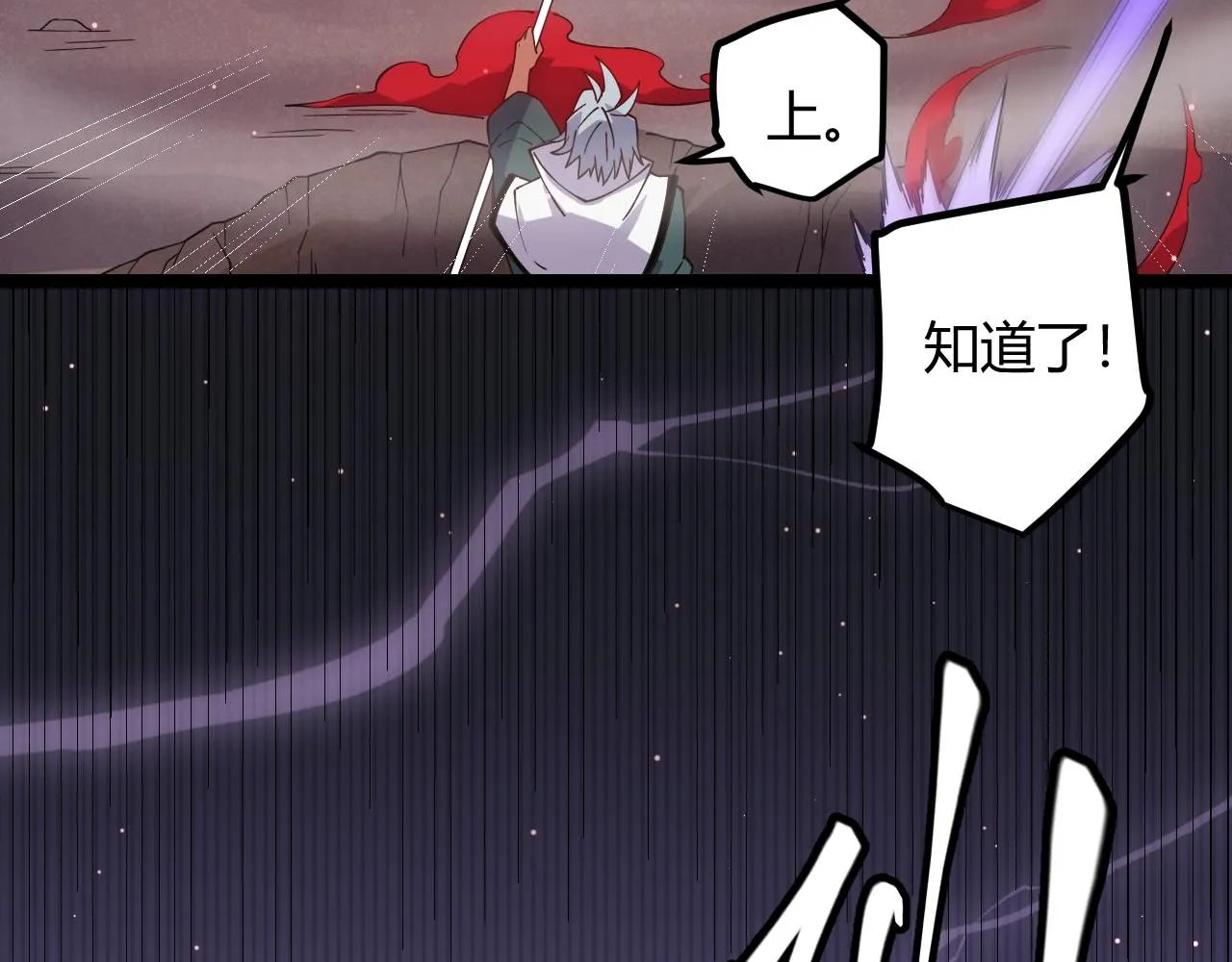 第21话 恐怖的“保镖”！ 第91页
