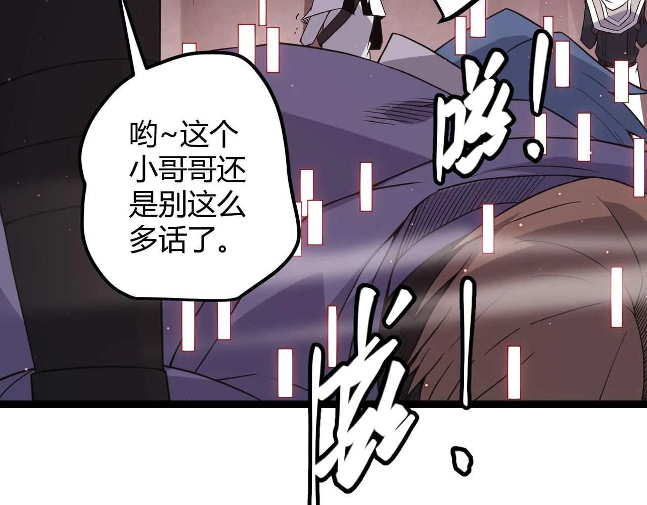 第21话 恐怖的“保镖”！ 第99页