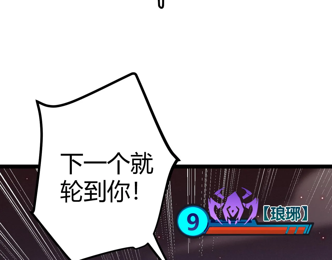 第21话 恐怖的“保镖”！ 第100页
