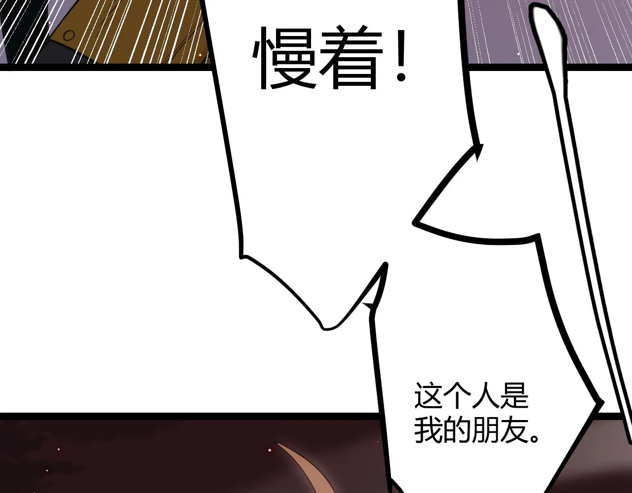 第21话 恐怖的“保镖”！ 第103页