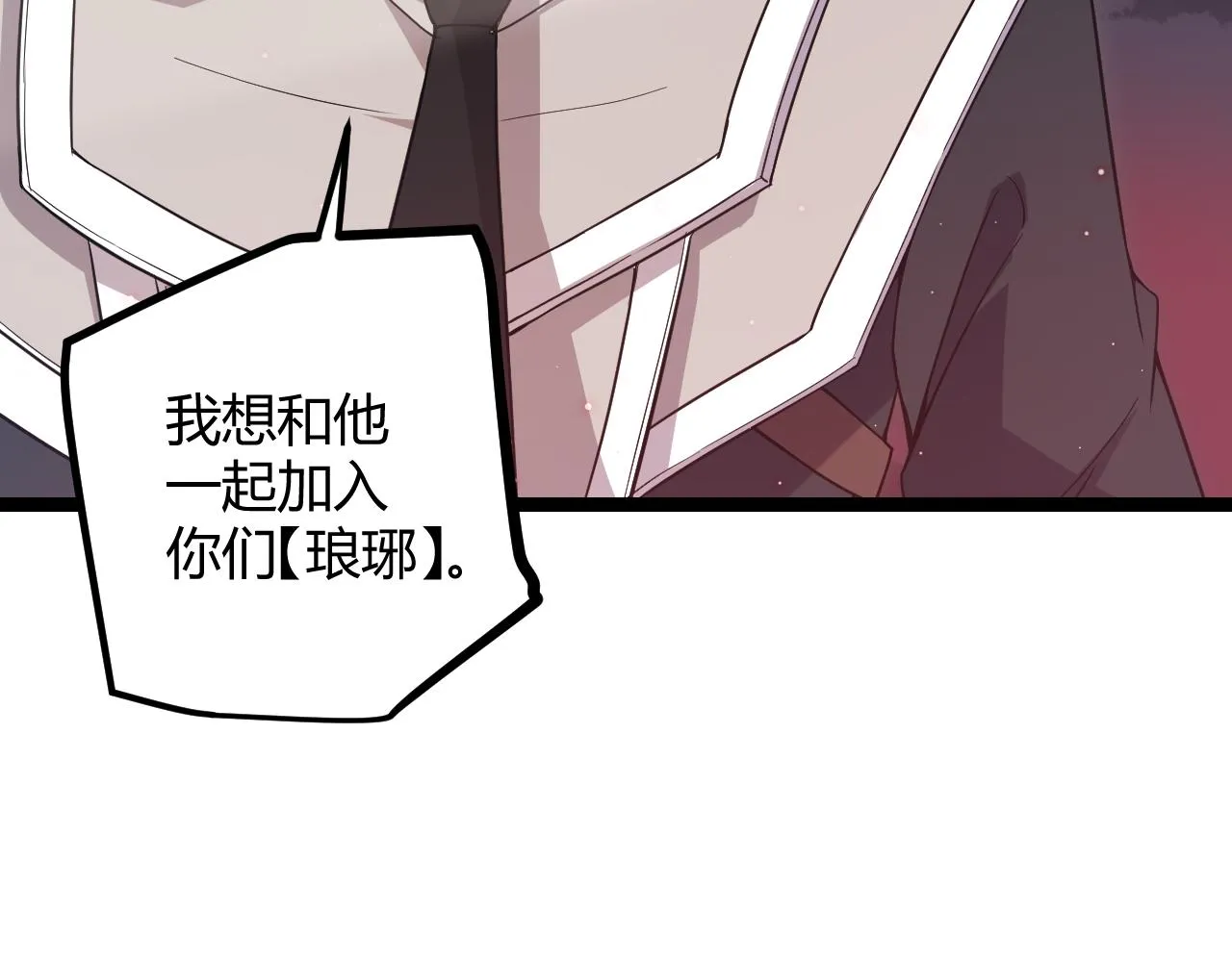 第21话 恐怖的“保镖”！ 第105页