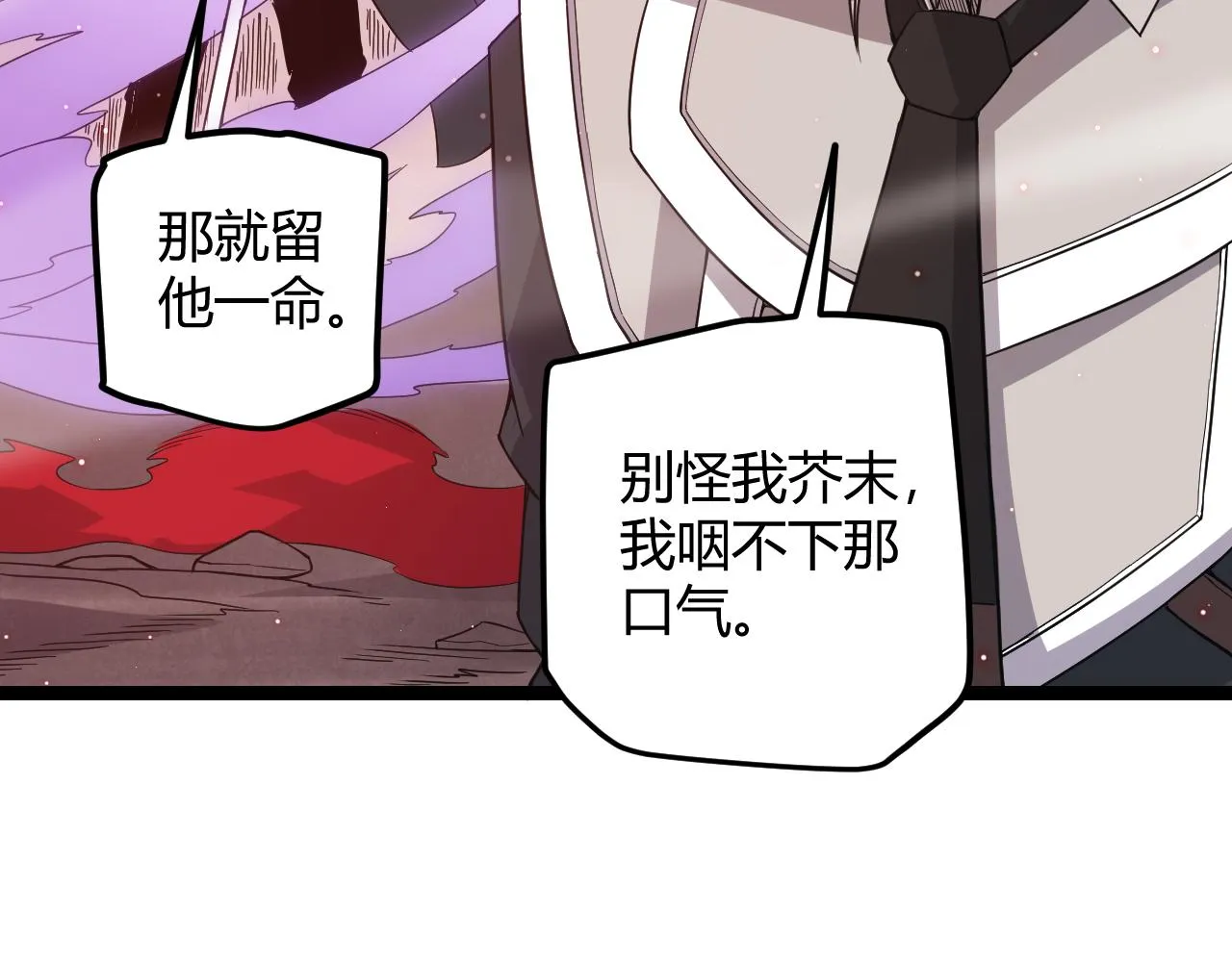 第21话 恐怖的“保镖”！ 第108页