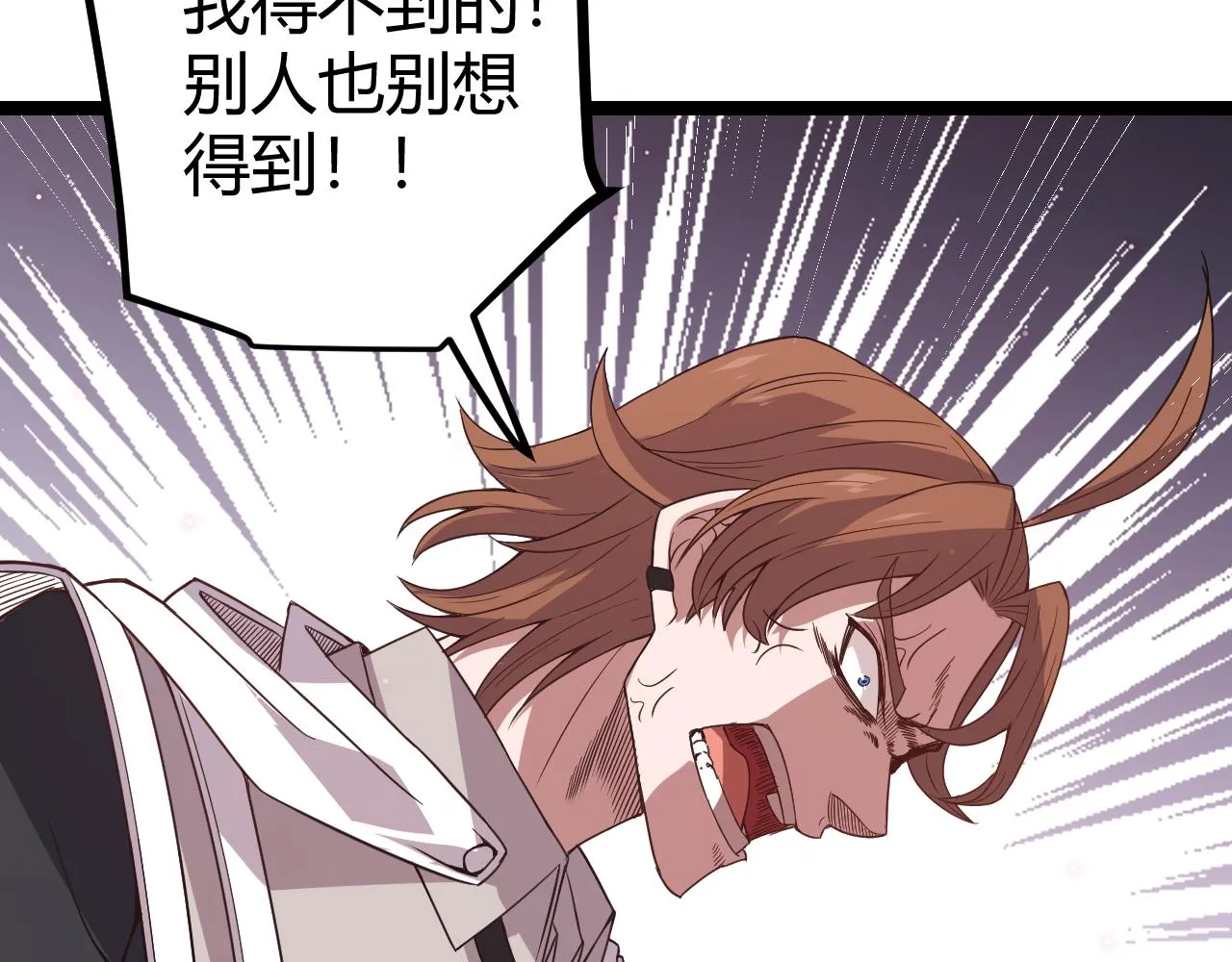 第21话 恐怖的“保镖”！ 第115页