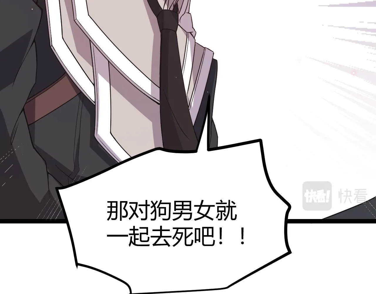 第21话 恐怖的“保镖”！ 第116页