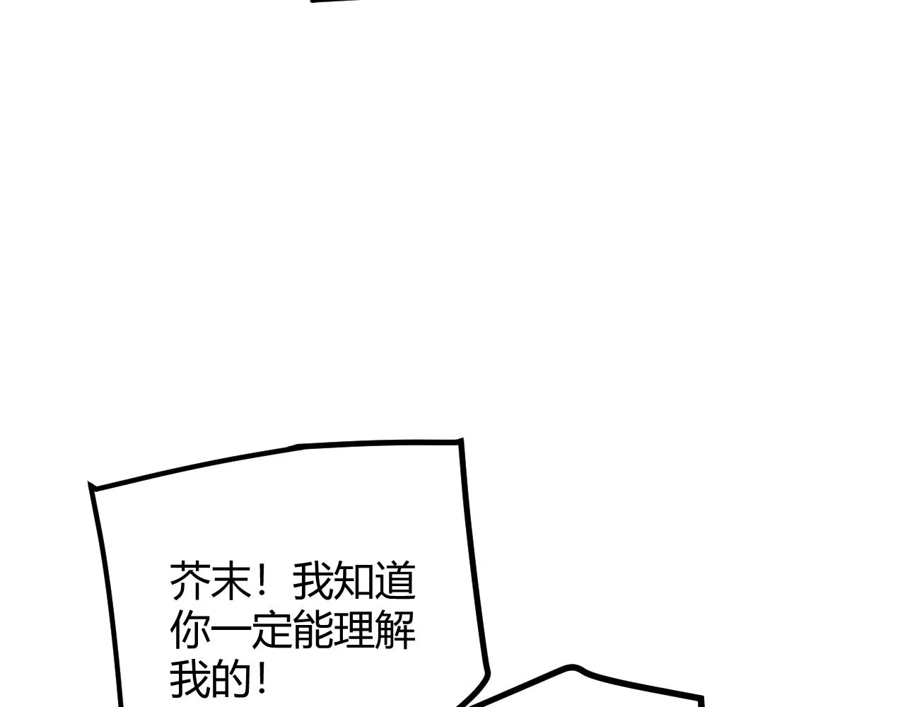 第21话 恐怖的“保镖”！ 第117页