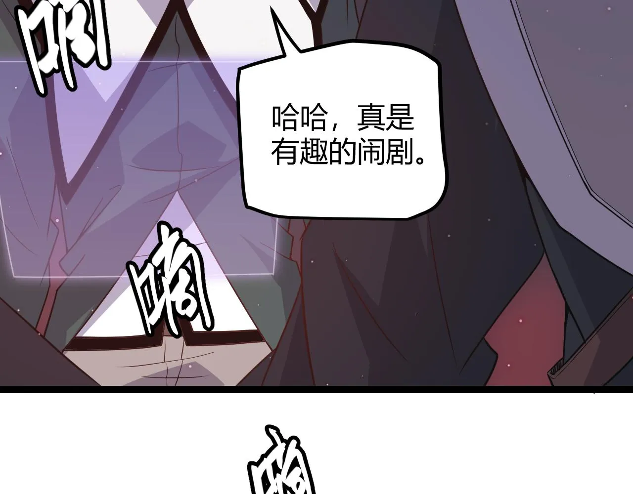 第21话 恐怖的“保镖”！ 第119页