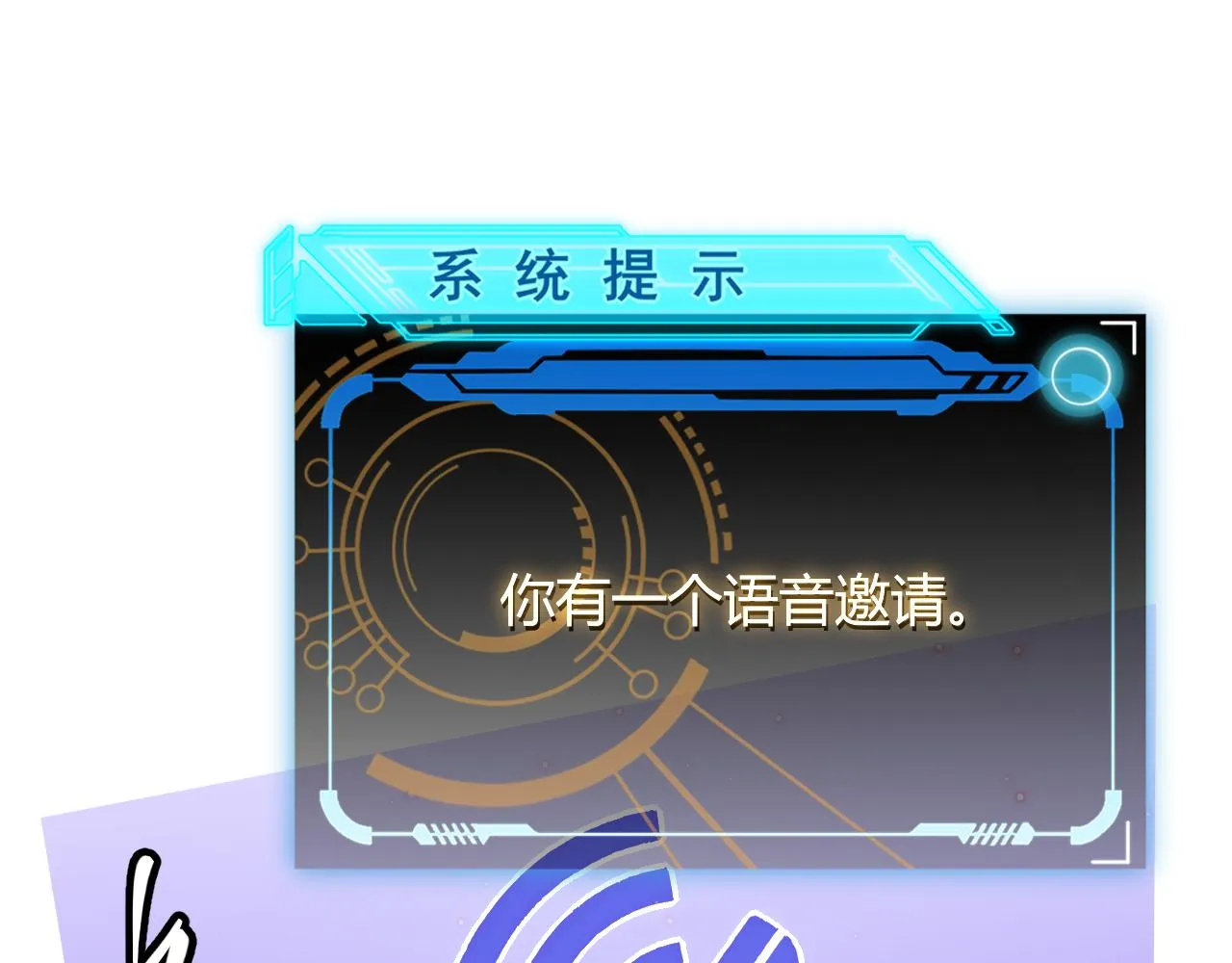 第21话 恐怖的“保镖”！ 第121页