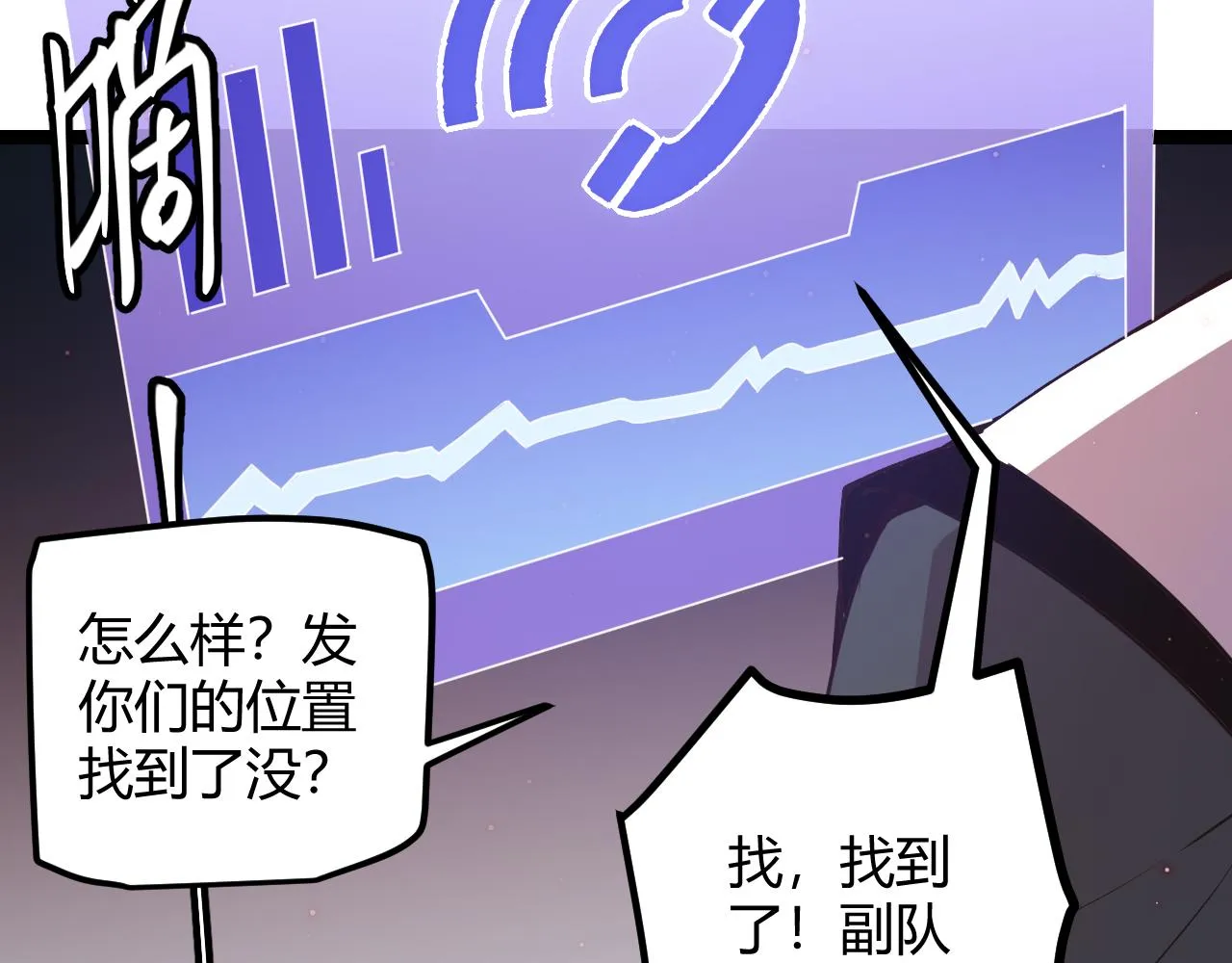 第21话 恐怖的“保镖”！ 第122页