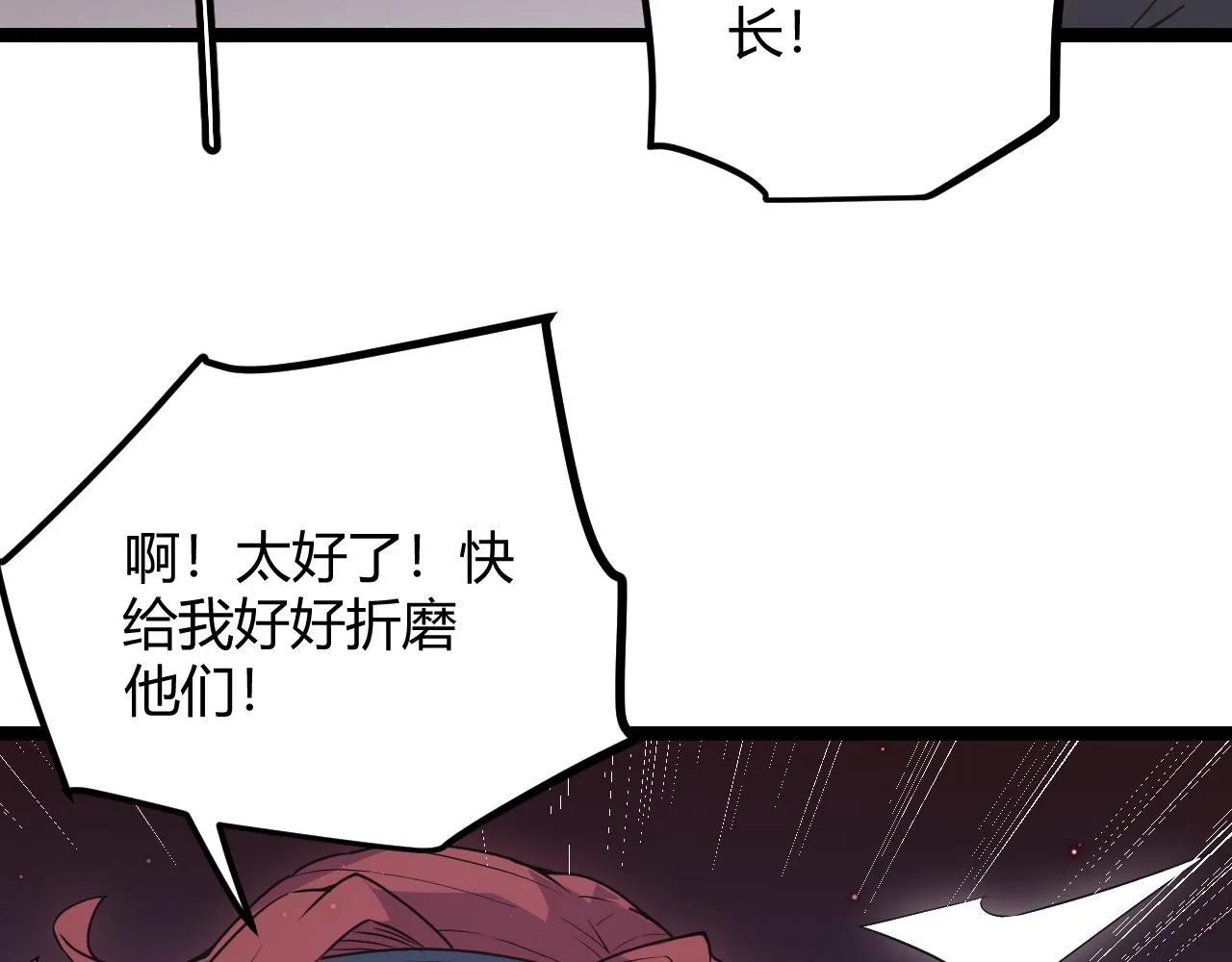 第21话 恐怖的“保镖”！ 第123页