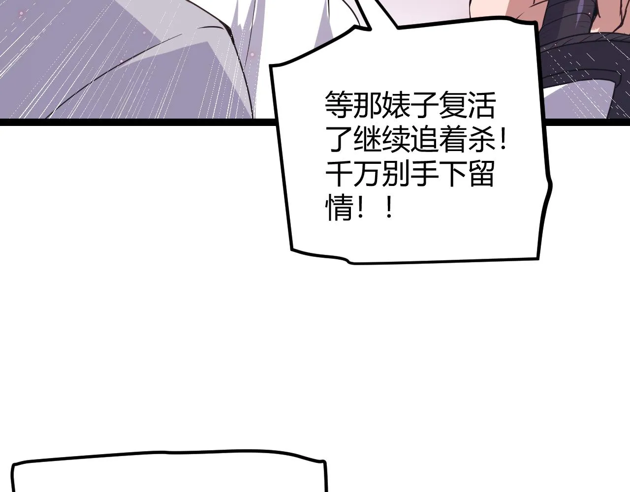 第21话 恐怖的“保镖”！ 第125页