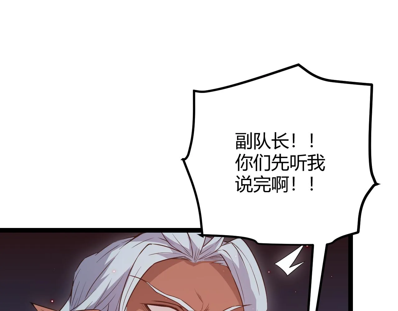 第21话 恐怖的“保镖”！ 第128页