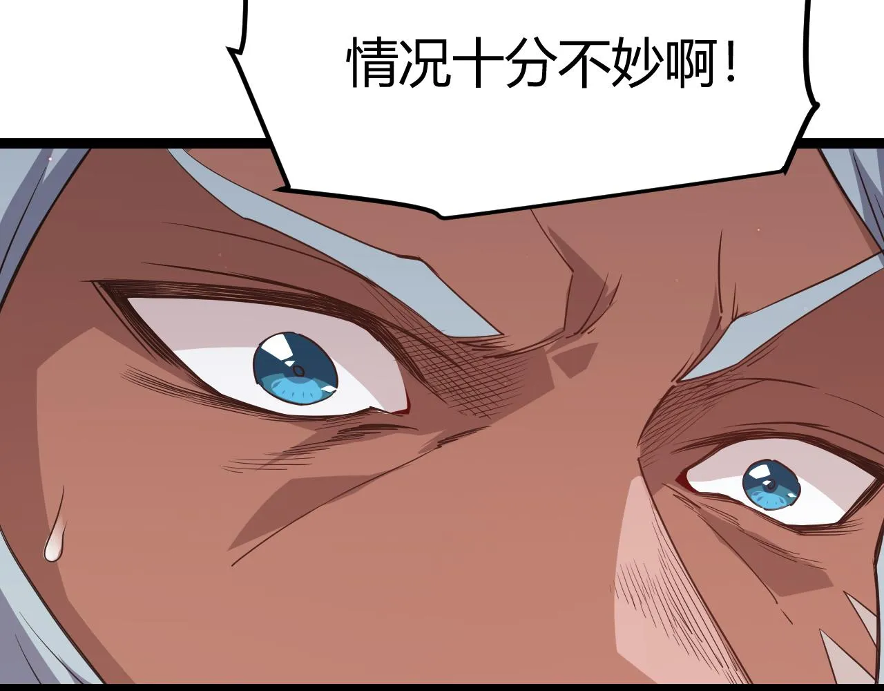 第21话 恐怖的“保镖”！ 第130页
