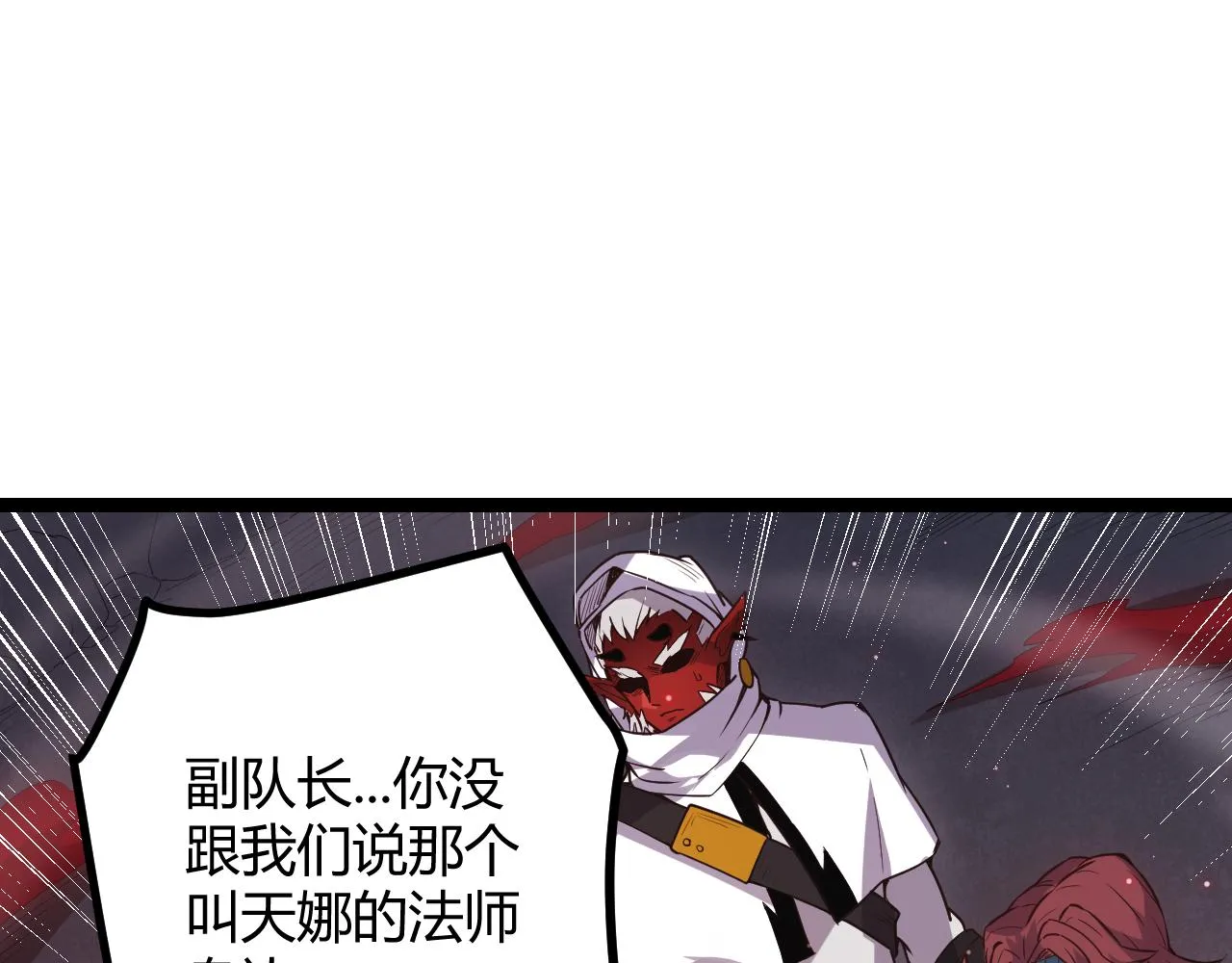 第21话 恐怖的“保镖”！ 第132页