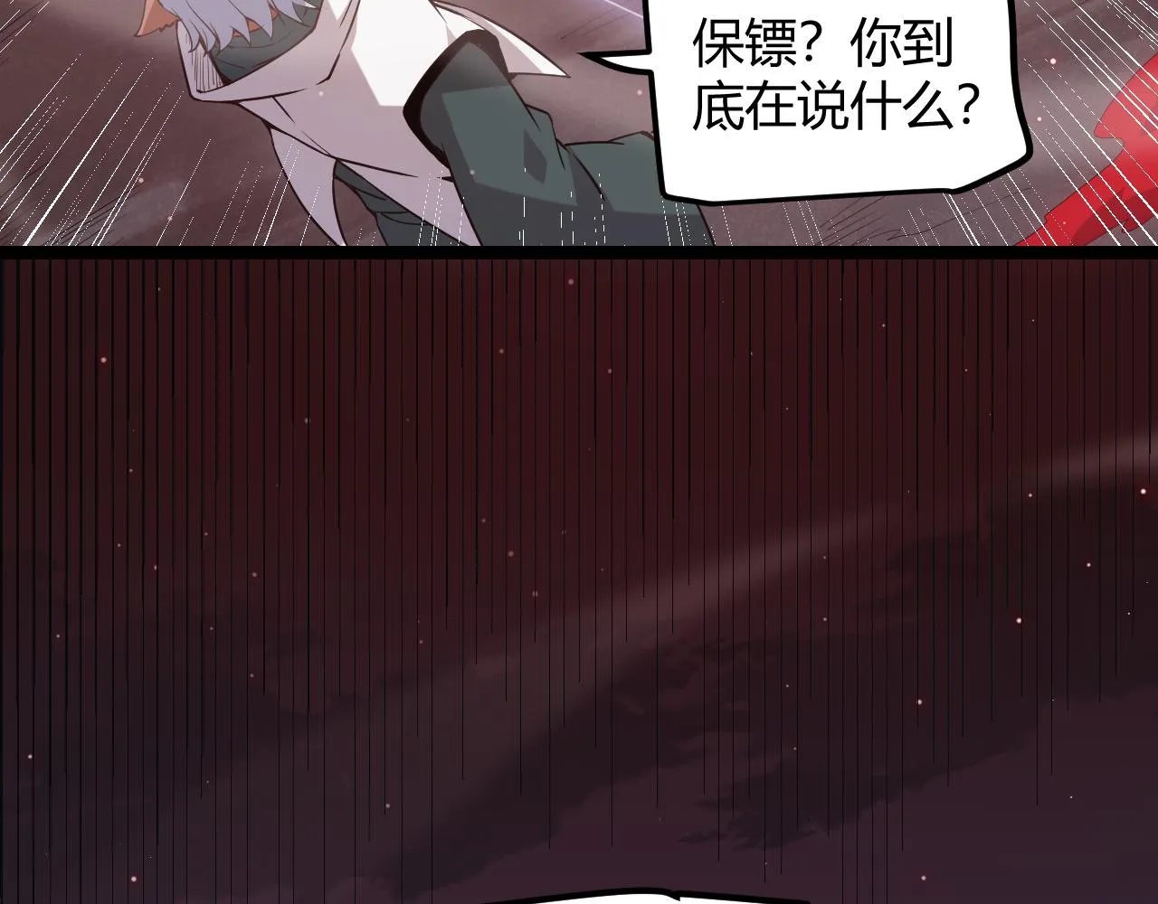 第21话 恐怖的“保镖”！ 第134页