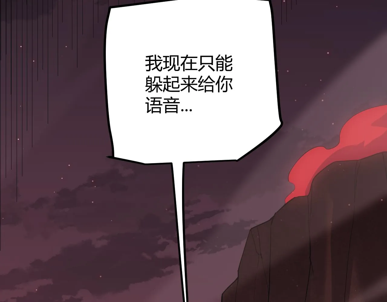 第21话 恐怖的“保镖”！ 第135页