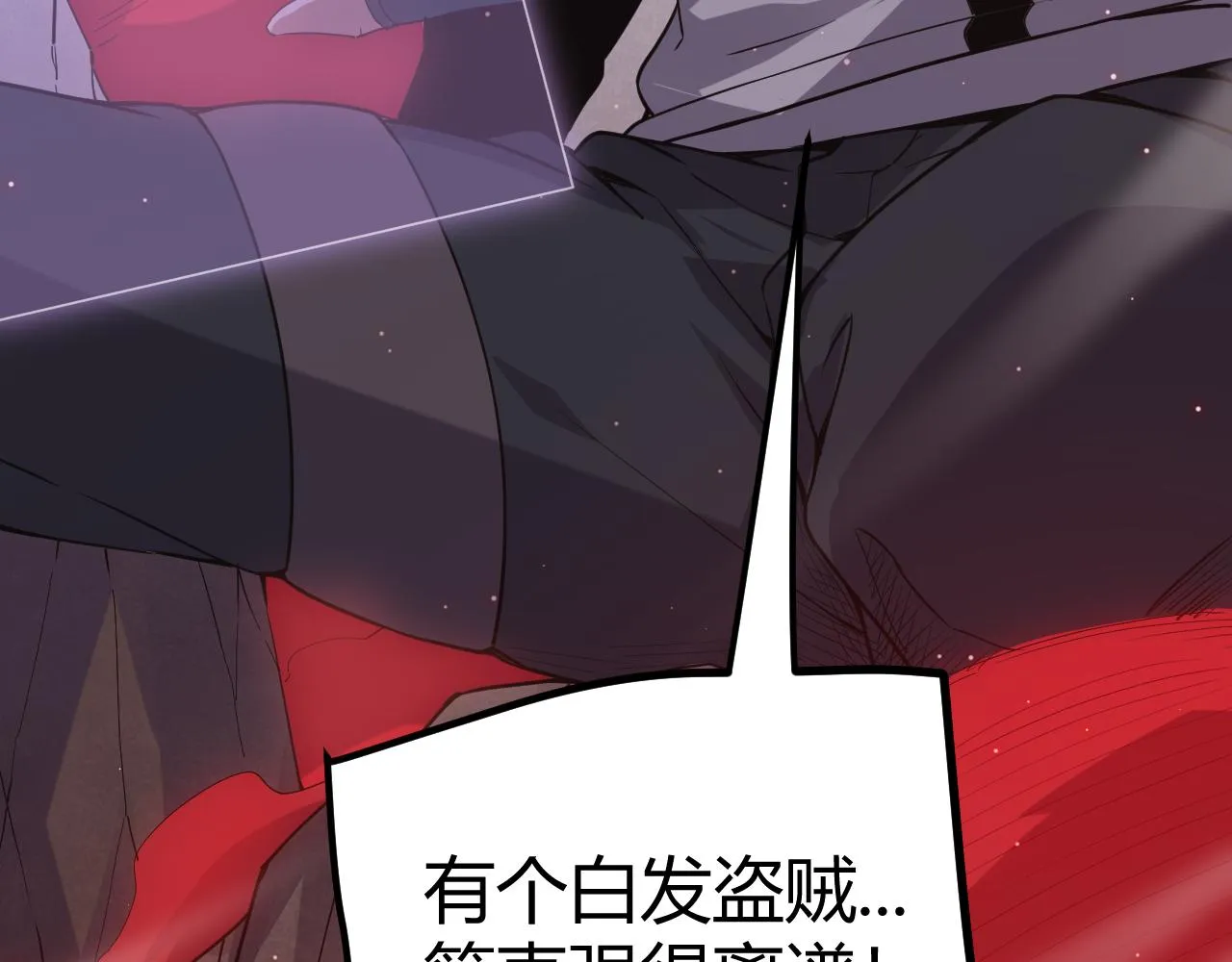 第21话 恐怖的“保镖”！ 第138页