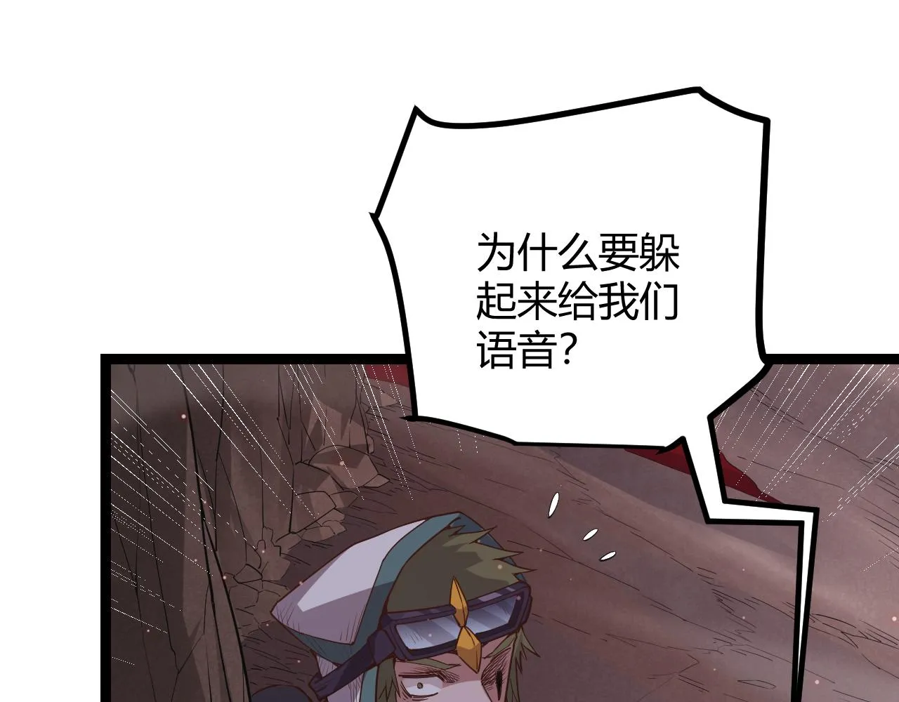 第21话 恐怖的“保镖”！ 第140页
