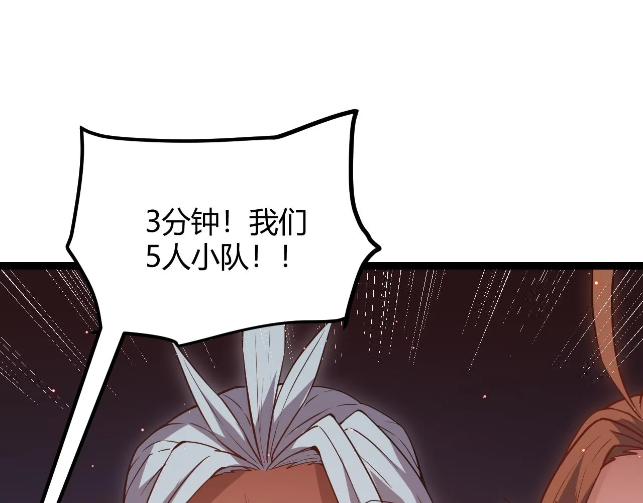 第21话 恐怖的“保镖”！ 第144页
