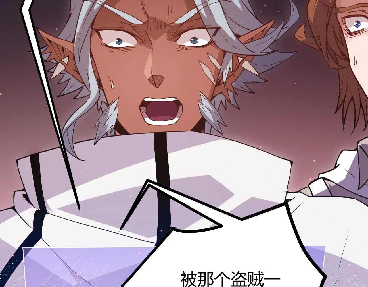 第21话 恐怖的“保镖”！ 第145页