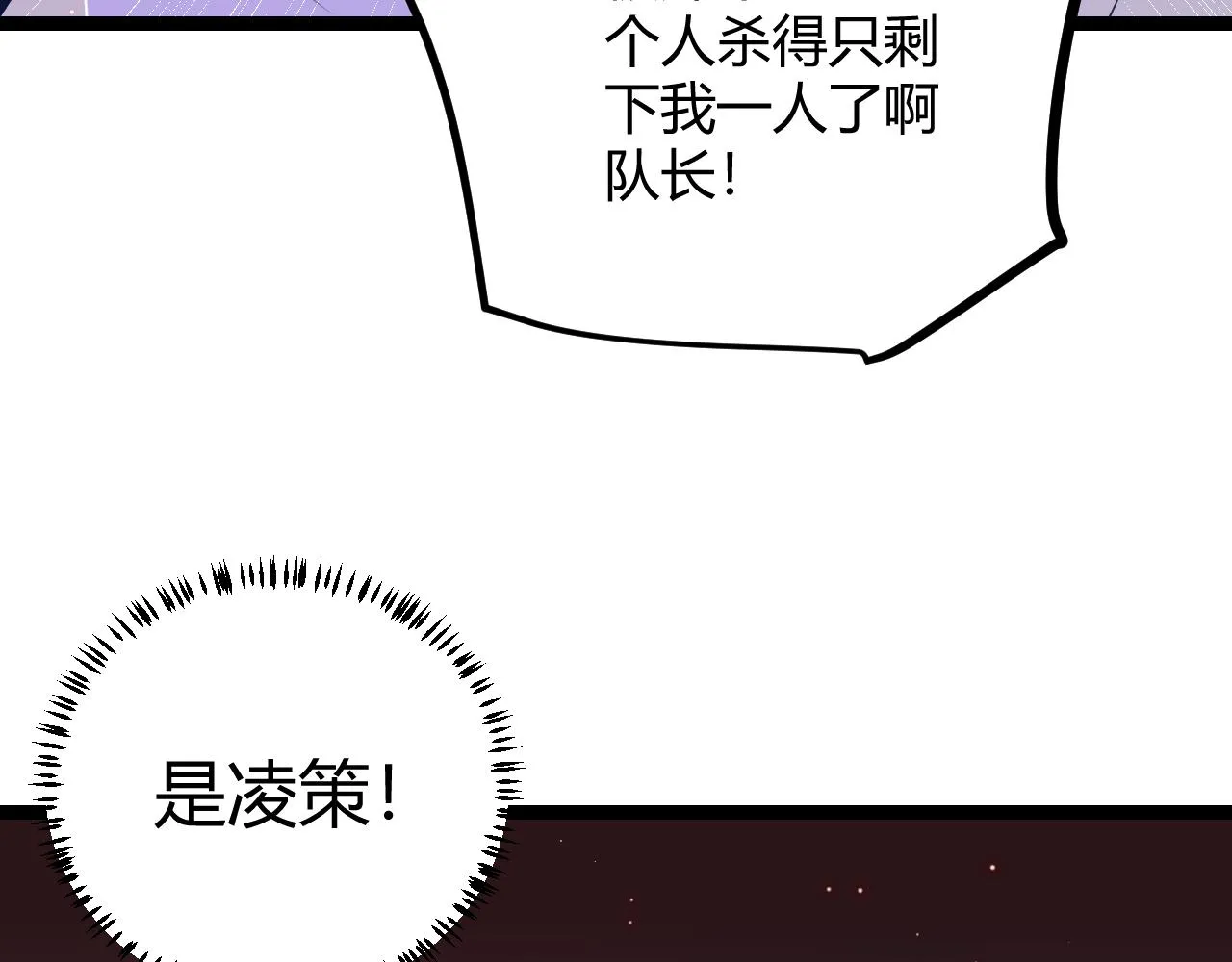 第21话 恐怖的“保镖”！ 第146页