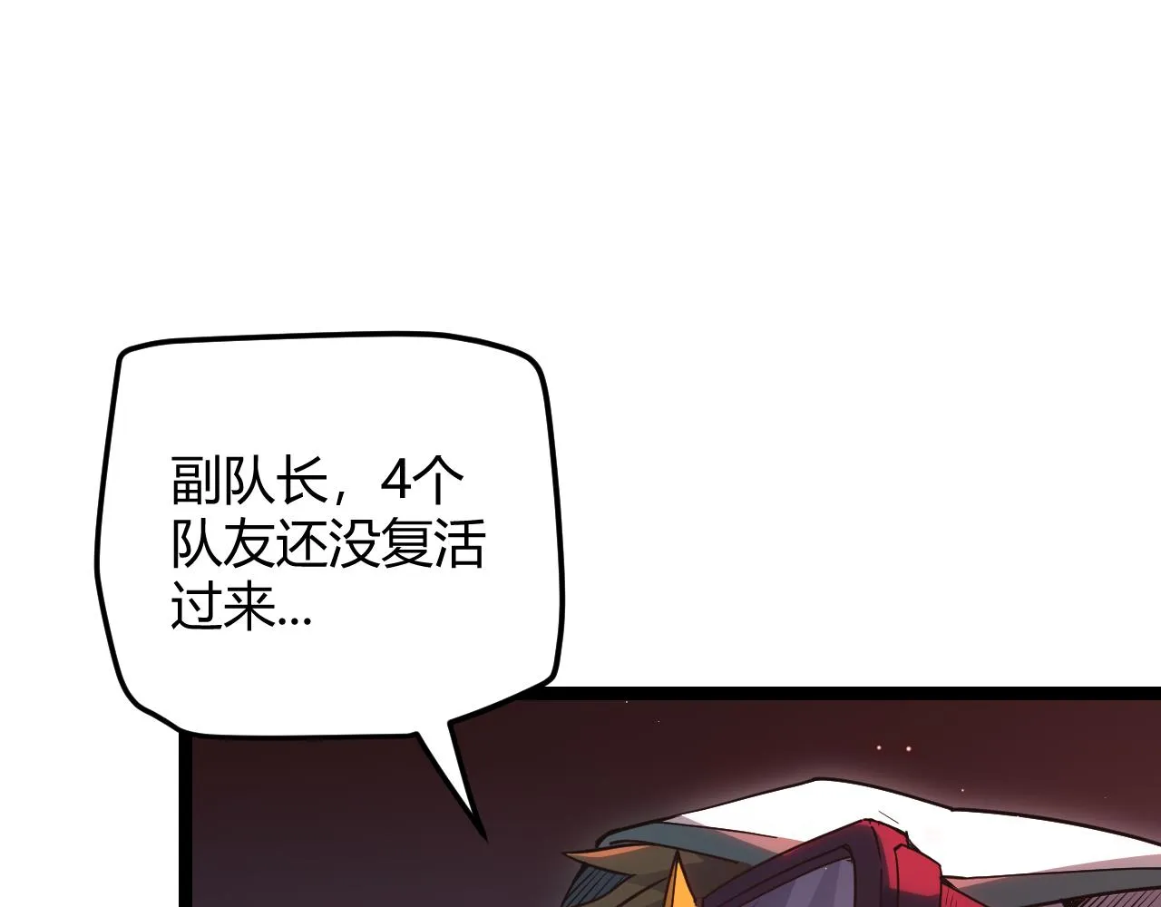 第21话 恐怖的“保镖”！ 第151页