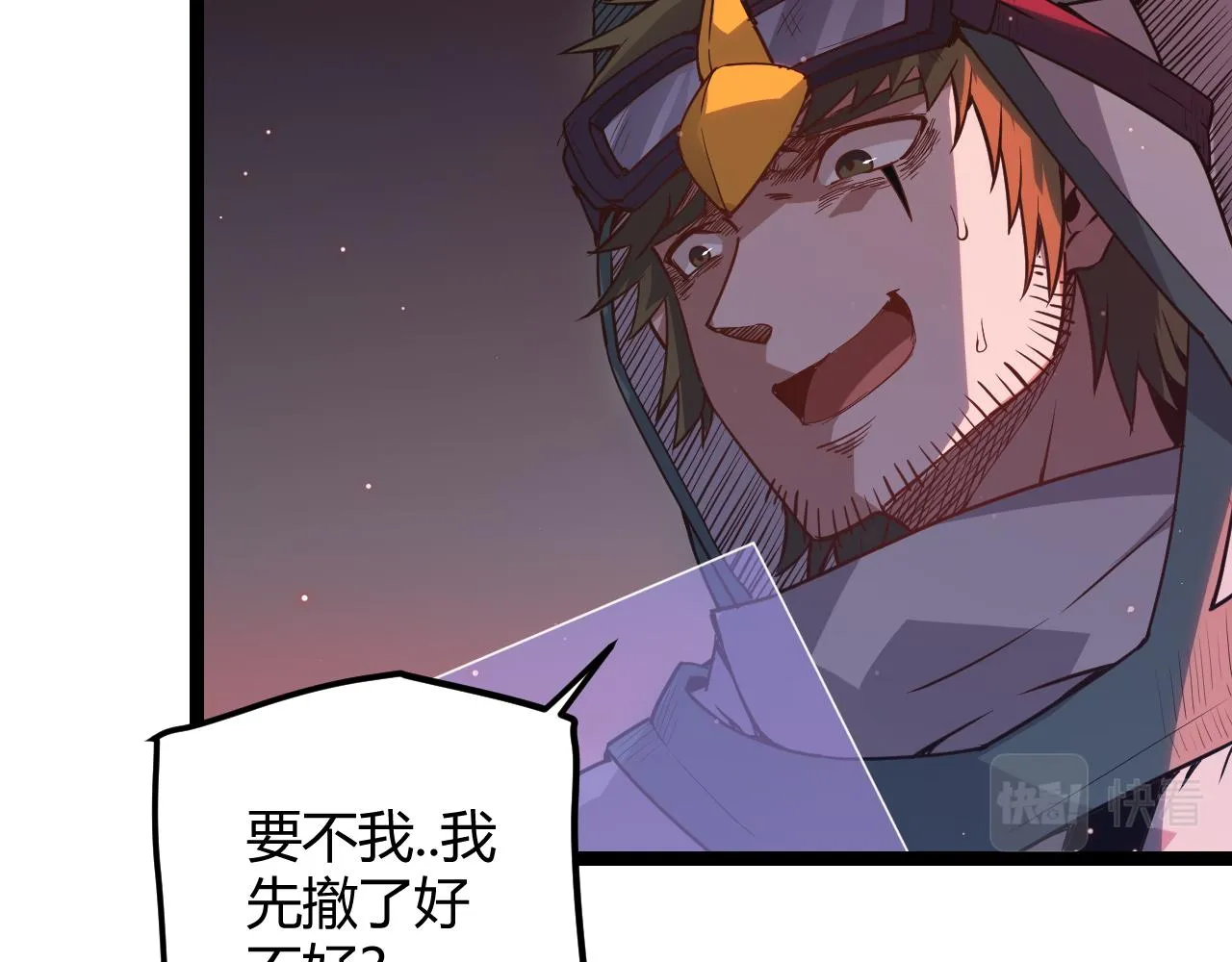 第21话 恐怖的“保镖”！ 第152页