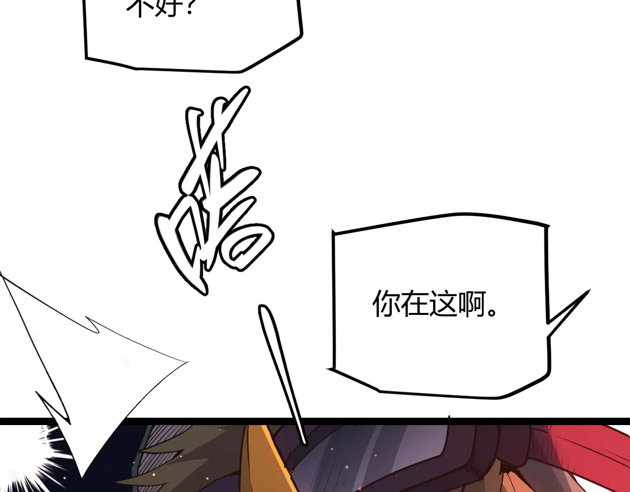 第21话 恐怖的“保镖”！ 第153页