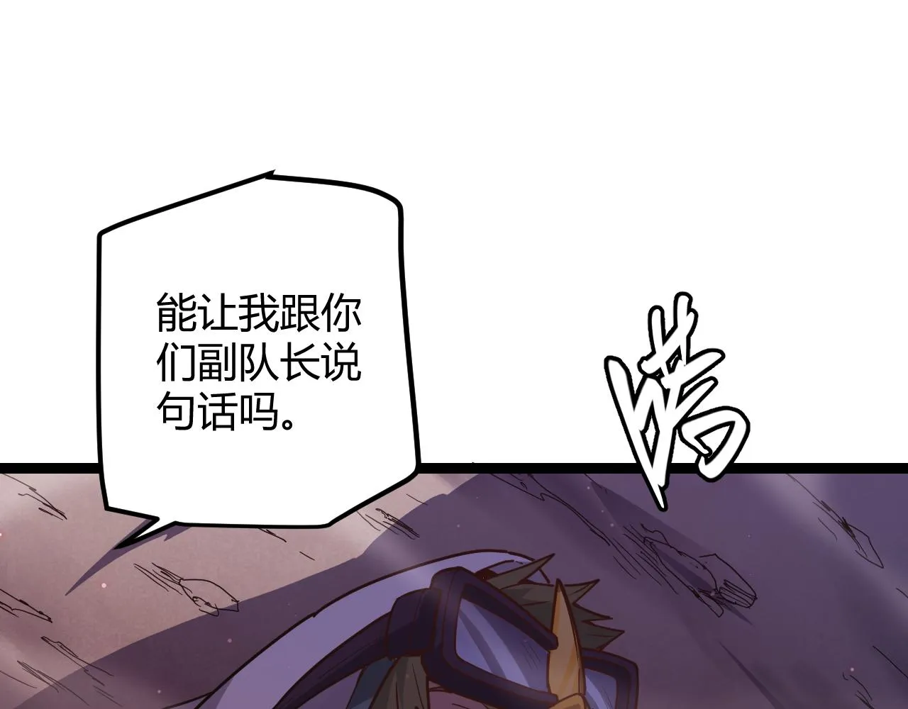 第21话 恐怖的“保镖”！ 第156页