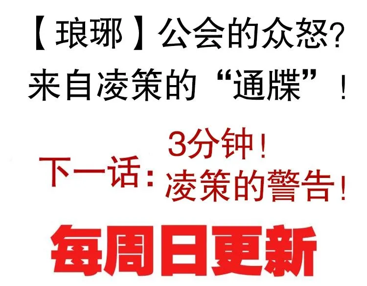 第21话 恐怖的“保镖”！ 第169页