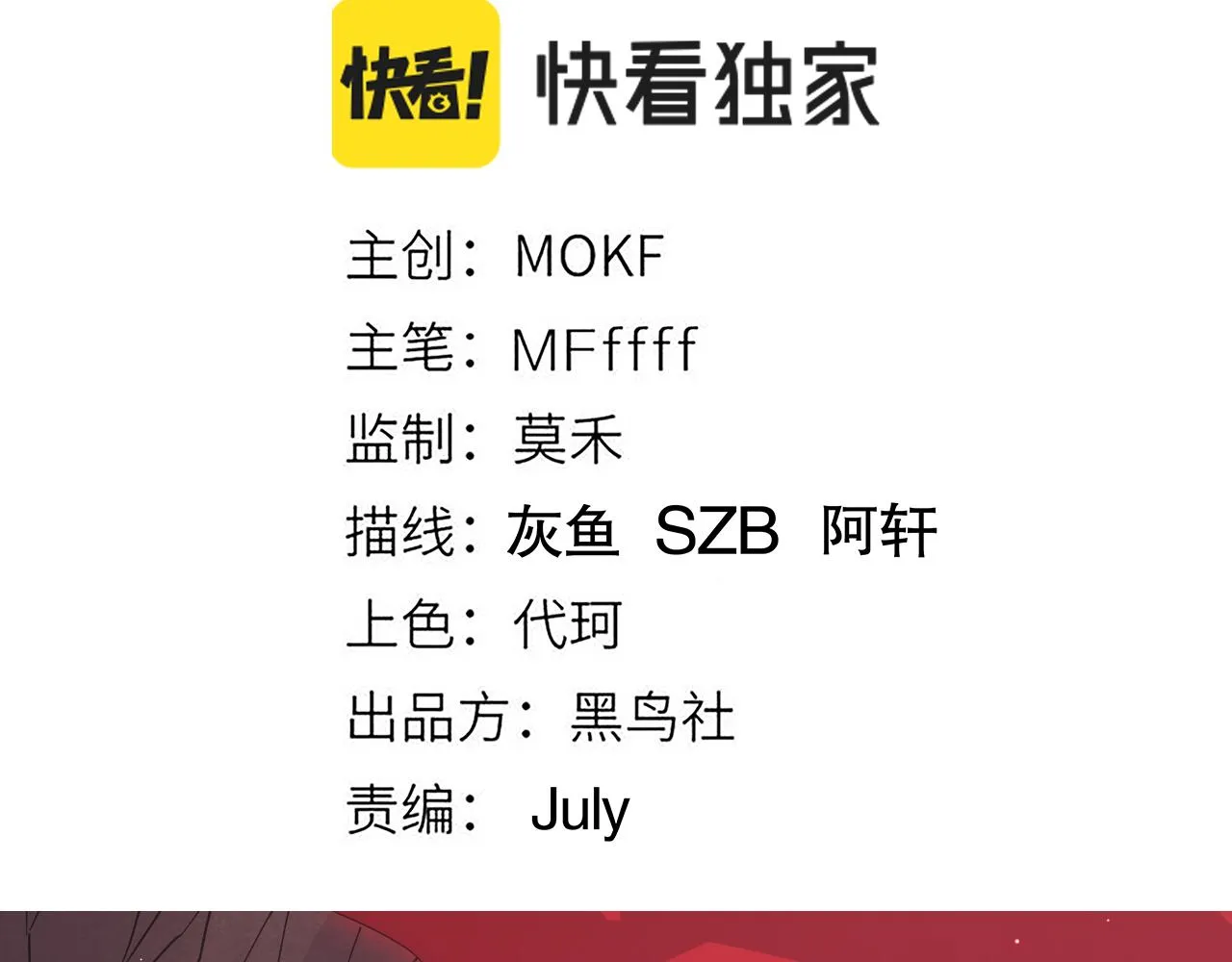 第22话 3分钟！凌策的警告！ 第12页