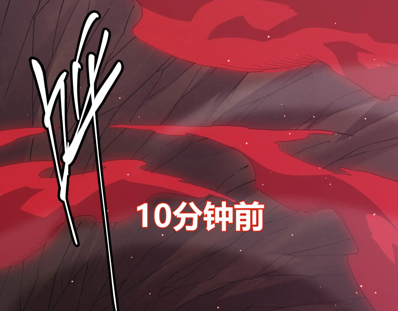 第22话 3分钟！凌策的警告！ 第13页