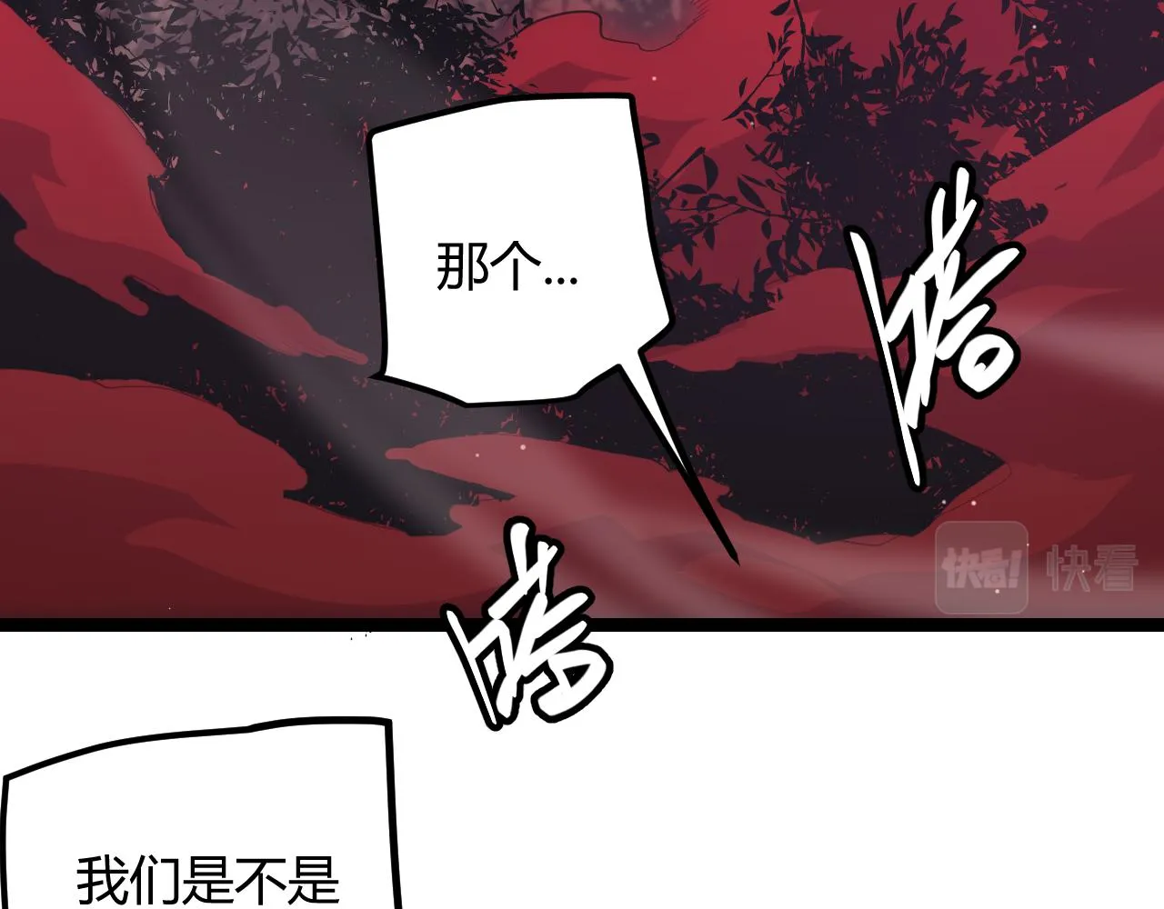 第22话 3分钟！凌策的警告！ 第16页