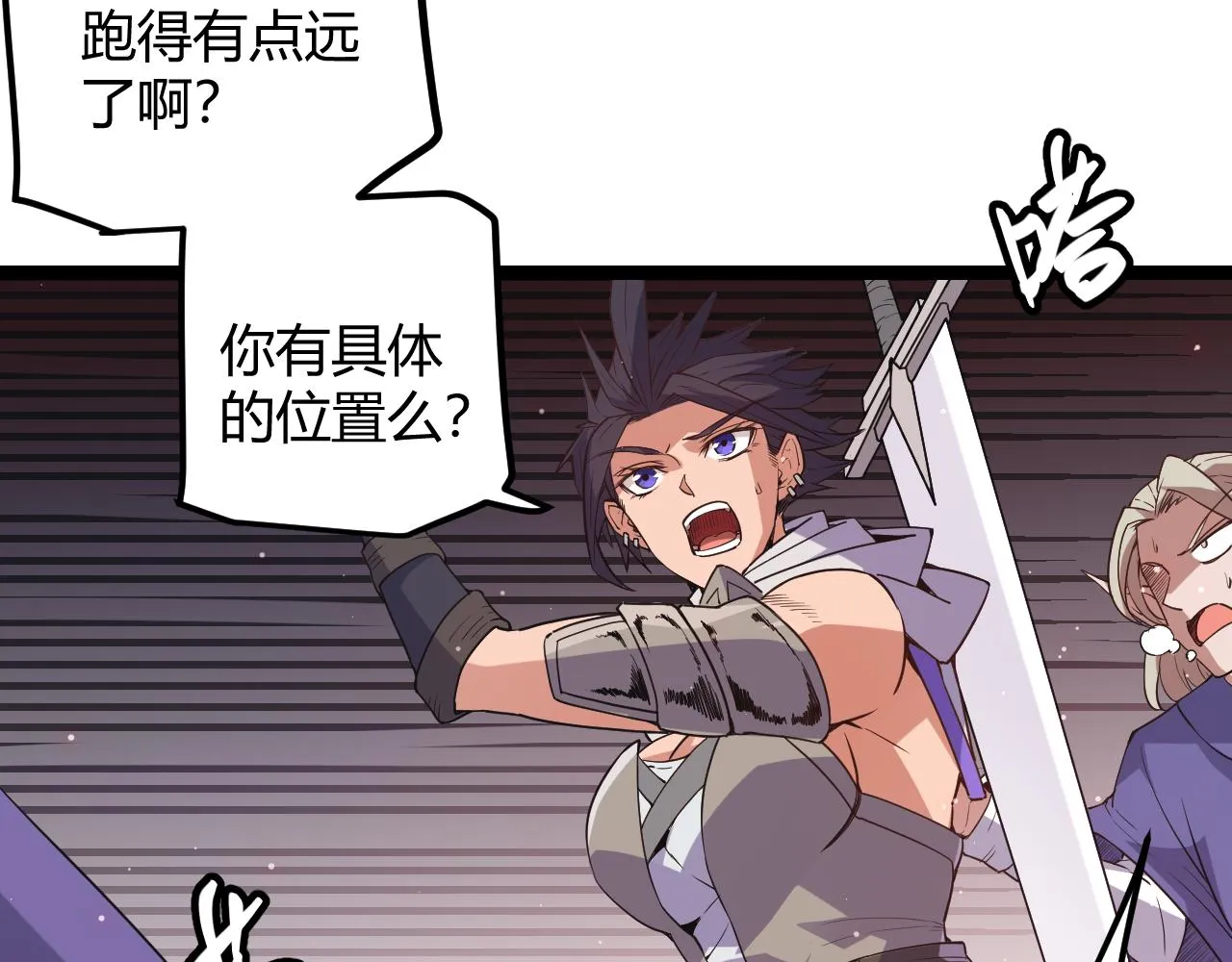 第22话 3分钟！凌策的警告！ 第17页
