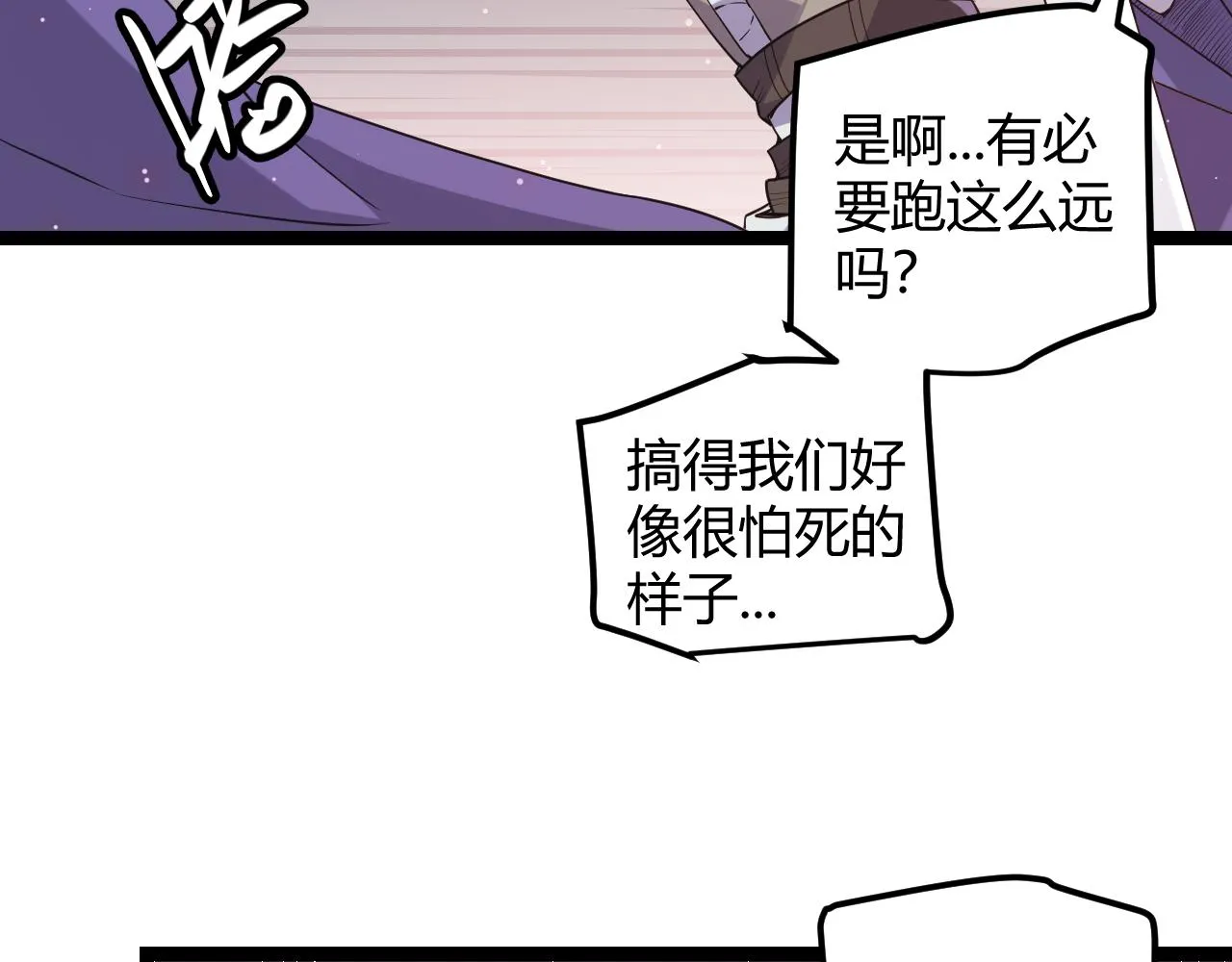 第22话 3分钟！凌策的警告！ 第18页
