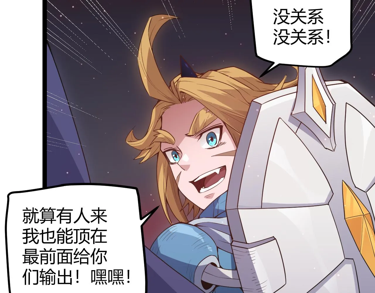 第22话 3分钟！凌策的警告！ 第19页