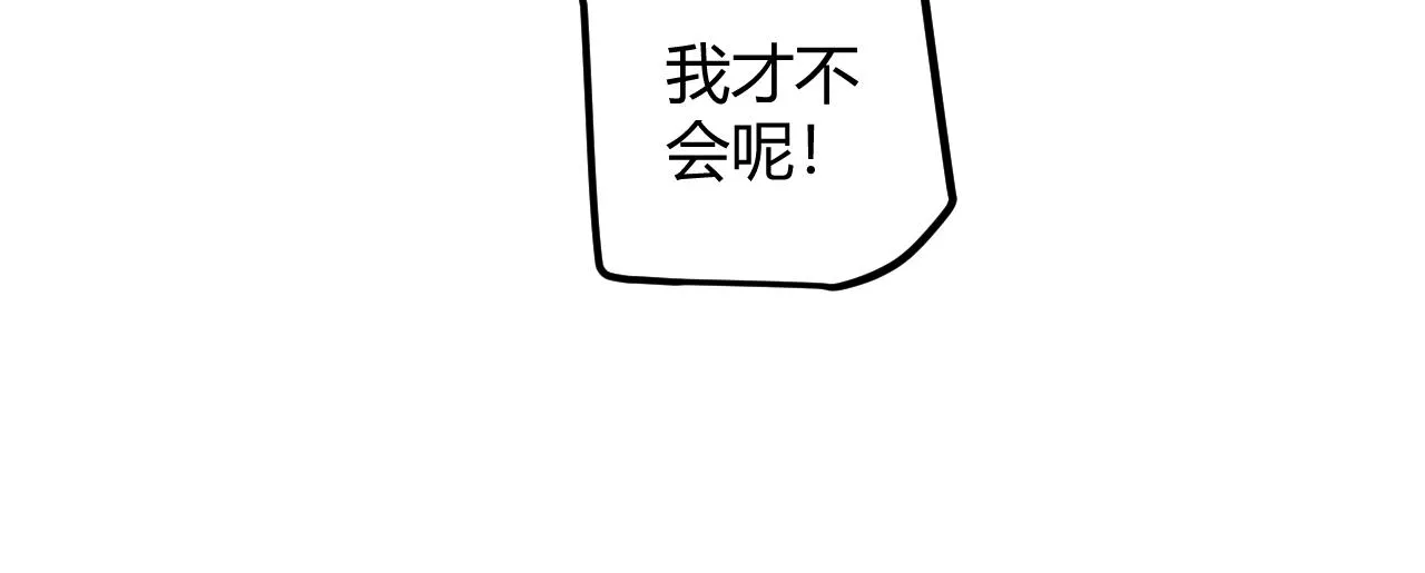 第22话 3分钟！凌策的警告！ 第22页