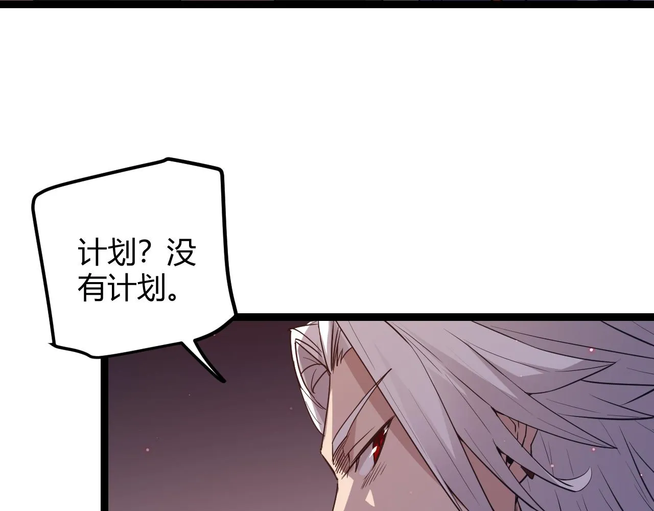 第22话 3分钟！凌策的警告！ 第25页