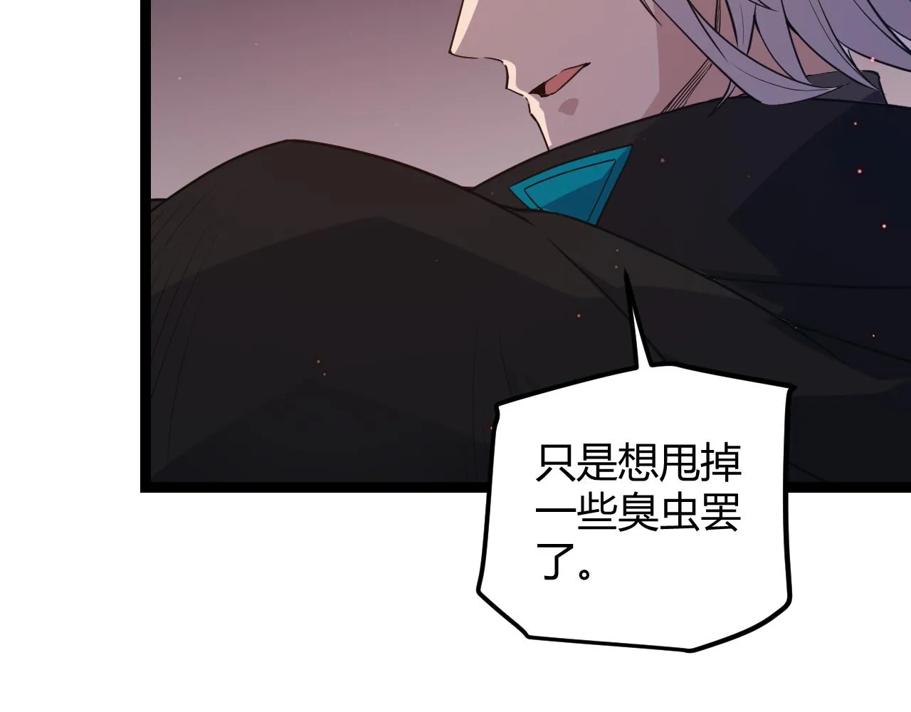 第22话 3分钟！凌策的警告！ 第26页