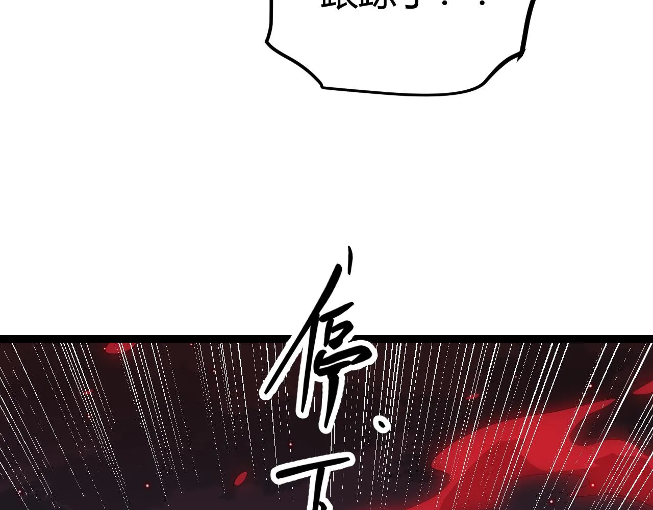 第22话 3分钟！凌策的警告！ 第29页